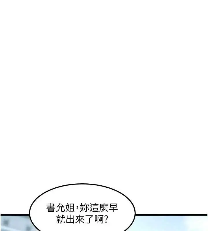 漫画《特色新视界》第15话第62张图