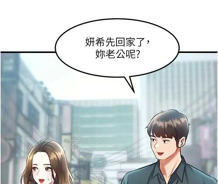 漫画《特色新视界》第15话第69张图