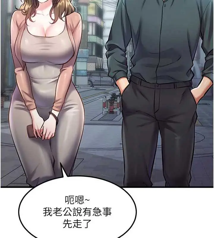 漫画《特色新视界》第15话第70张图