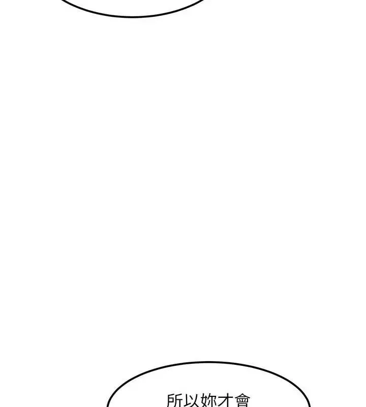 漫画《特色新视界》第15话第71张图