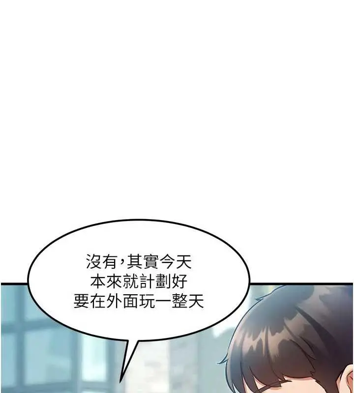 漫画《特色新视界》第15话第74张图