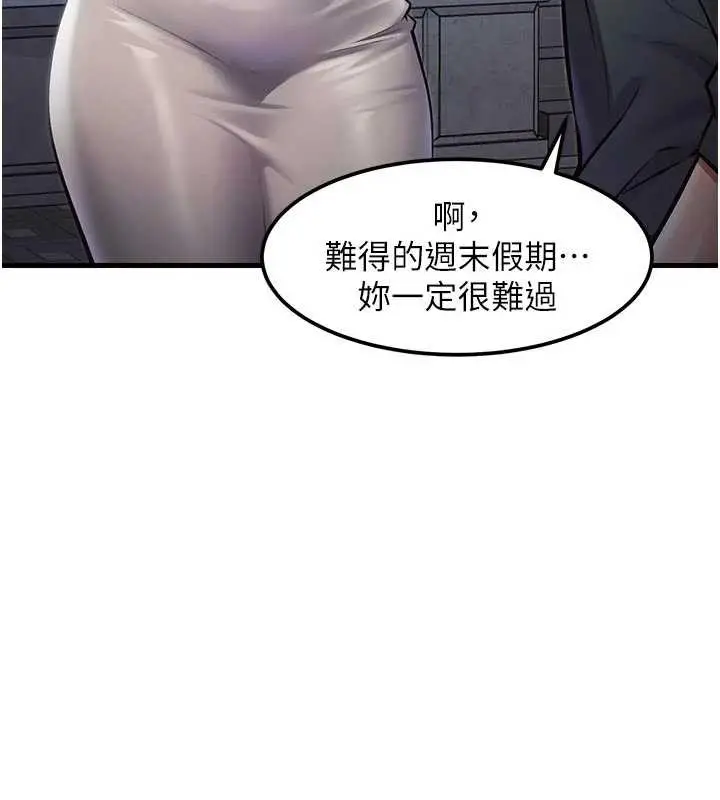 漫画《特色新视界》第15话第76张图