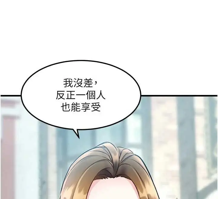 漫画《特色新视界》第15话第77张图