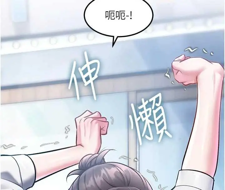 漫画《特色新视界》第15话第8张图