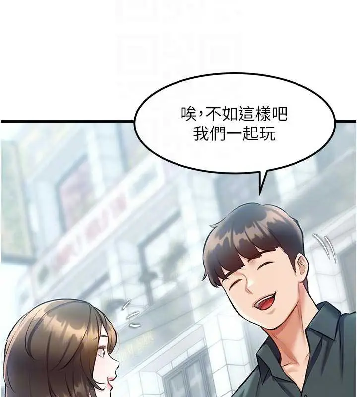 漫画《特色新视界》第15话第80张图