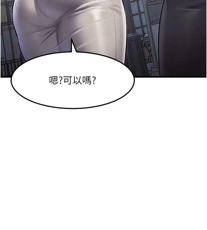 漫画《特色新视界》第15话第82张图