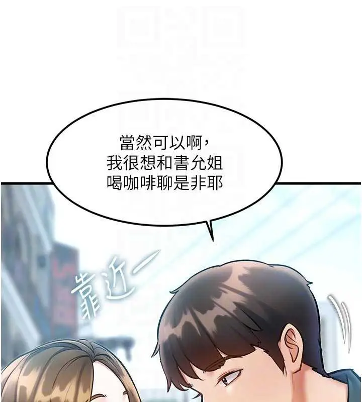 漫画《特色新视界》第15话第84张图
