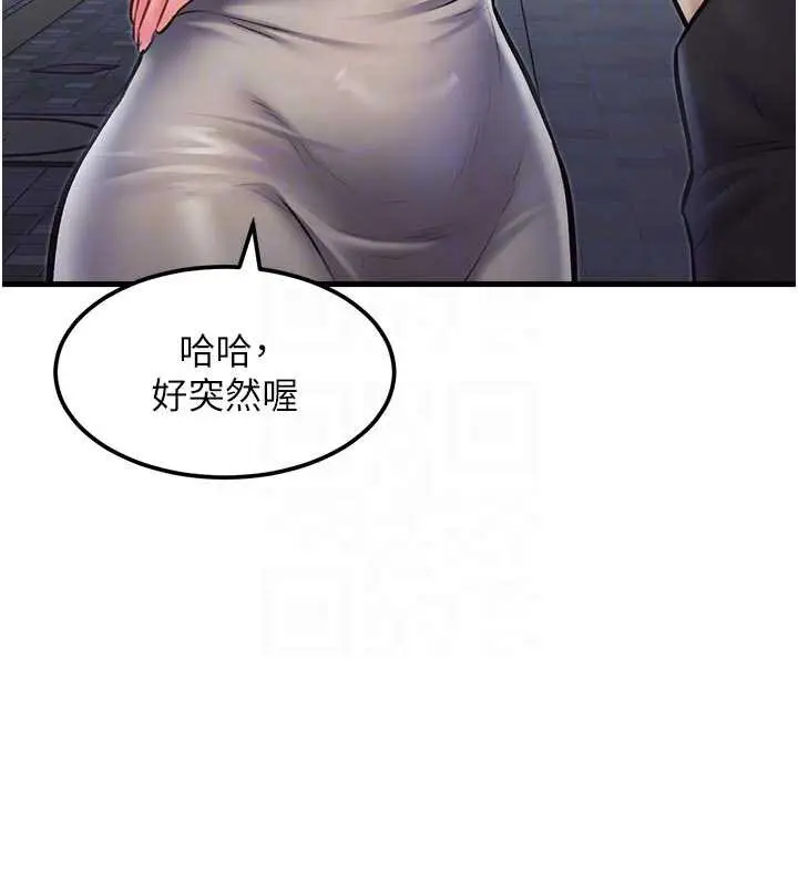 漫画《特色新视界》第15话第86张图