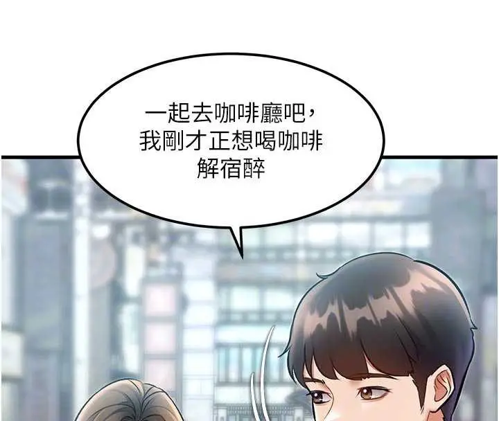 漫画《特色新视界》第15话第87张图