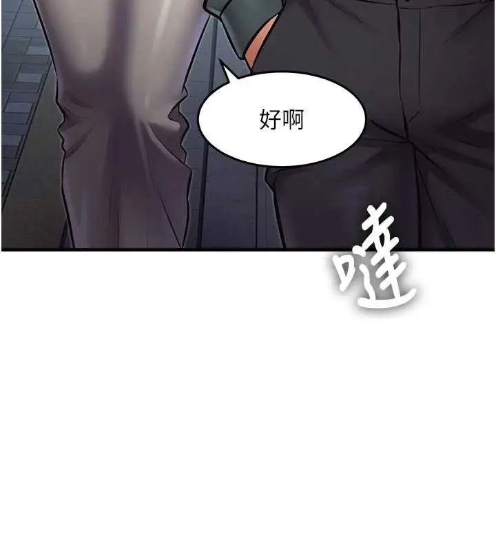 漫画《特色新视界》第15话第89张图