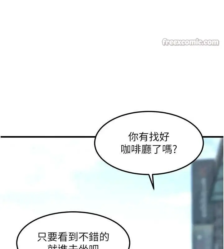 漫画《特色新视界》第15话第90张图