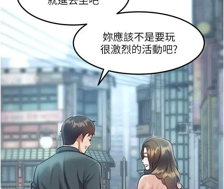 漫画《特色新视界》第15话第91张图