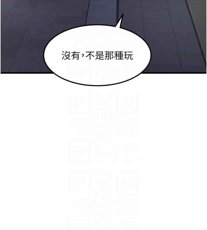 漫画《特色新视界》第15话第93张图