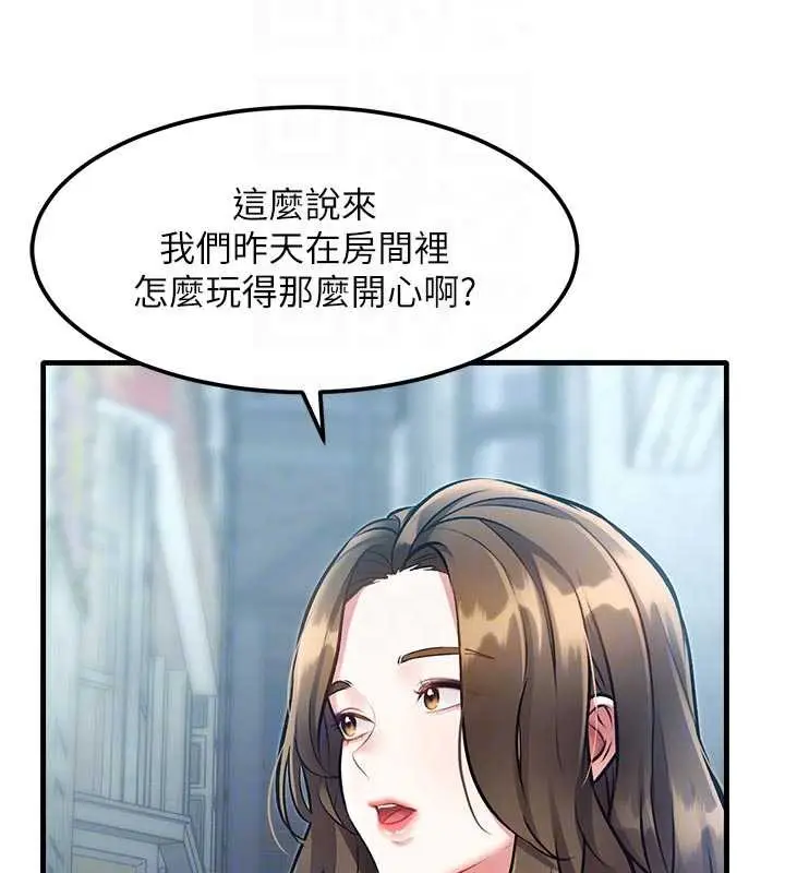 漫画《特色新视界》第15话第94张图