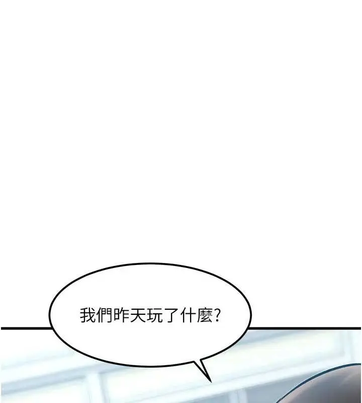 漫画《特色新视界》第15话第96张图