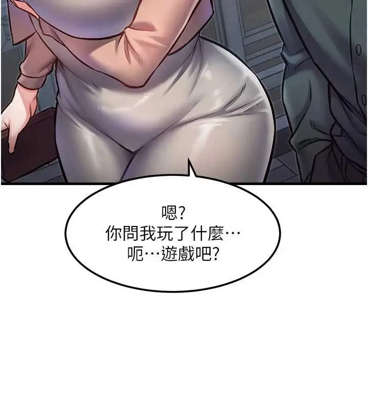 漫画《特色新视界》第15话第98张图