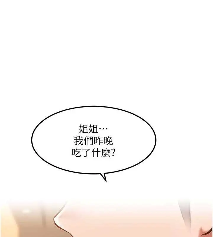 漫画《特色新视界》第16话第1张图