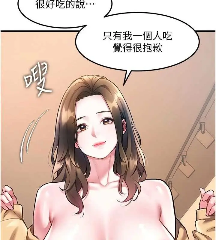 漫画《特色新视界》第16话第10张图
