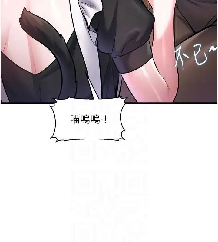 漫画《特色新视界》第16话第102张图