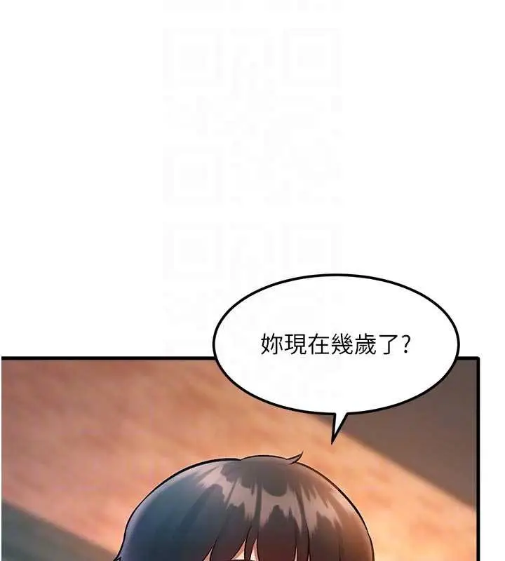 漫画《特色新视界》第16话第103张图
