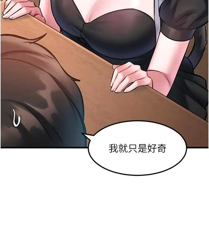 漫画《特色新视界》第16话第107张图