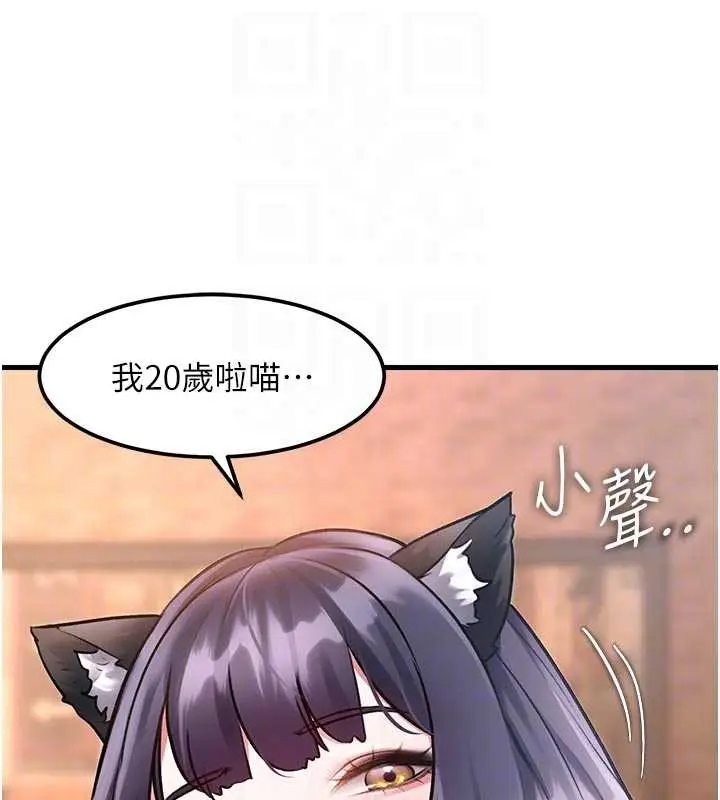 漫画《特色新视界》第16话第109张图