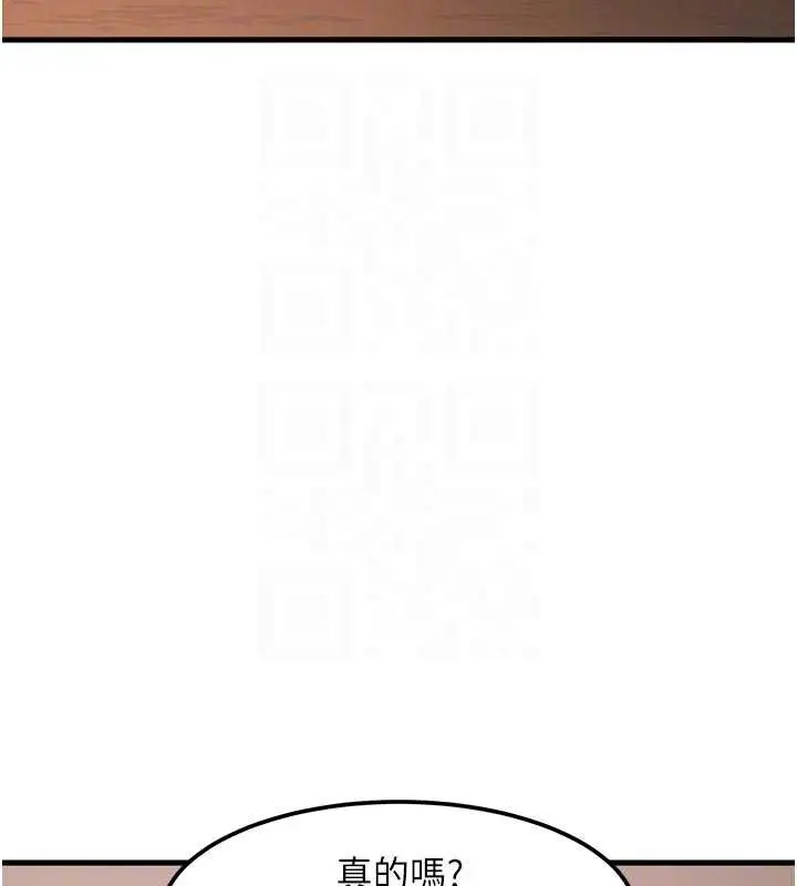 漫画《特色新视界》第16话第111张图