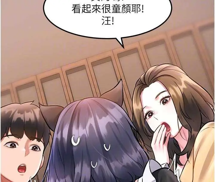 漫画《特色新视界》第16话第112张图
