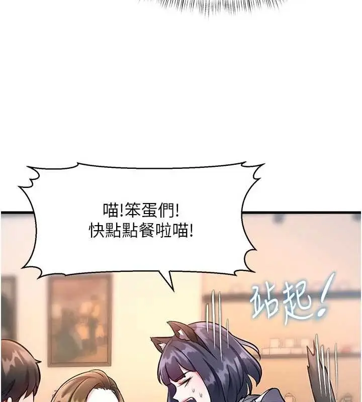 漫画《特色新视界》第16话第115张图
