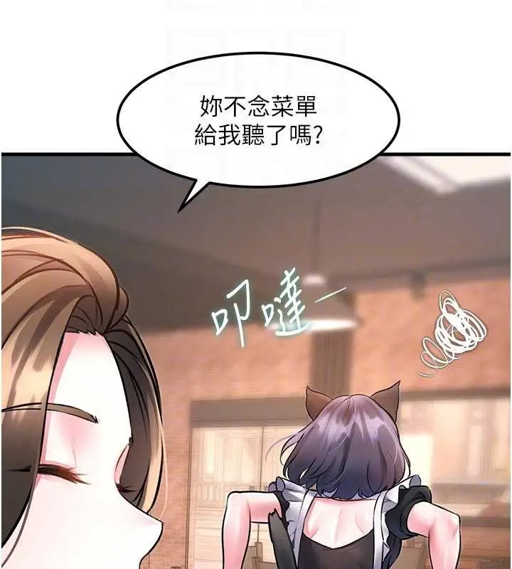 漫画《特色新视界》第16话第118张图