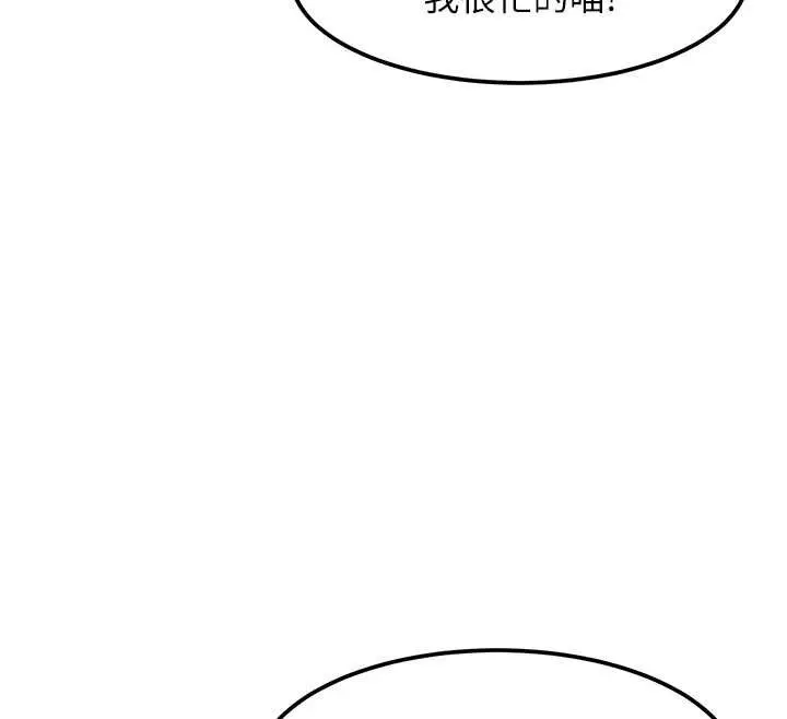 漫画《特色新视界》第16话第120张图