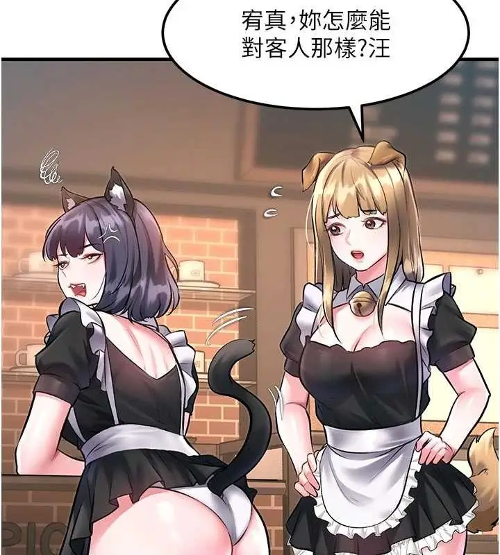 漫画《特色新视界》第16话第121张图