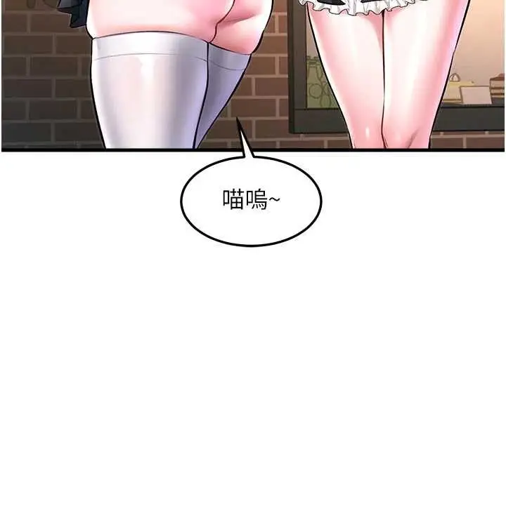 漫画《特色新视界》第16话第122张图