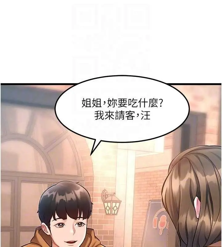 漫画《特色新视界》第16话第123张图