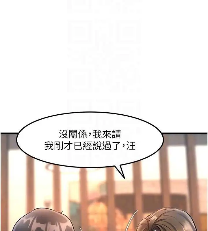 漫画《特色新视界》第16话第125张图
