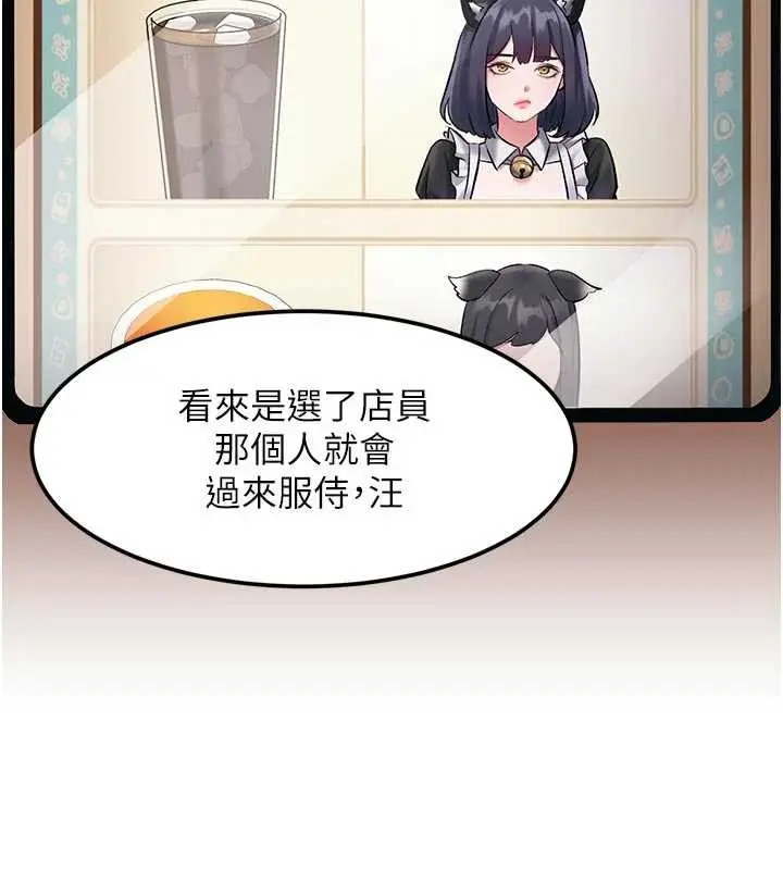 漫画《特色新视界》第16话第129张图