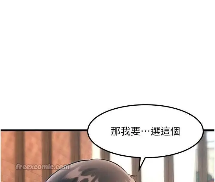 漫画《特色新视界》第16话第130张图