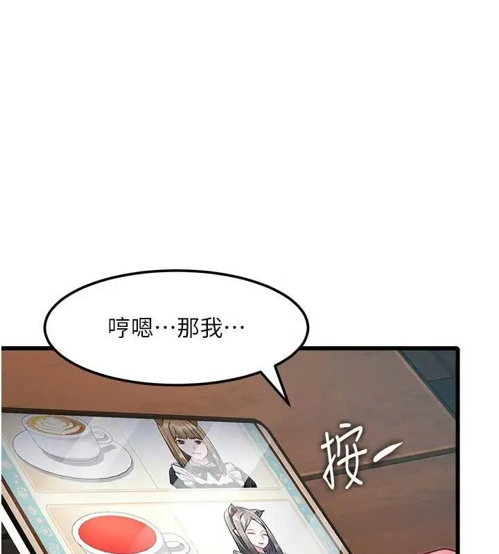 漫画《特色新视界》第16话第133张图