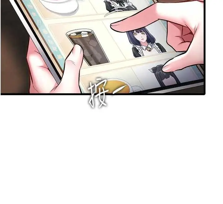 漫画《特色新视界》第16话第134张图