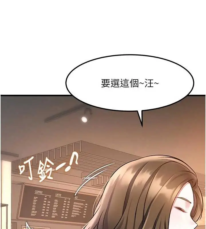 漫画《特色新视界》第16话第136张图