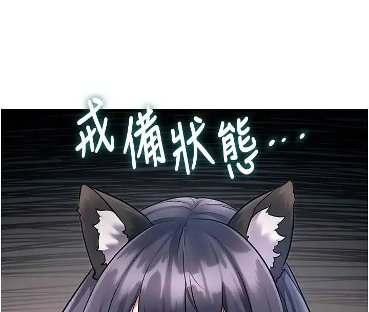 漫画《特色新视界》第16话第139张图
