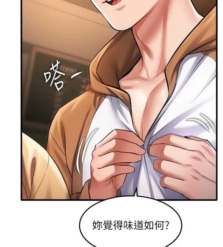 漫画《特色新视界》第16话第14张图