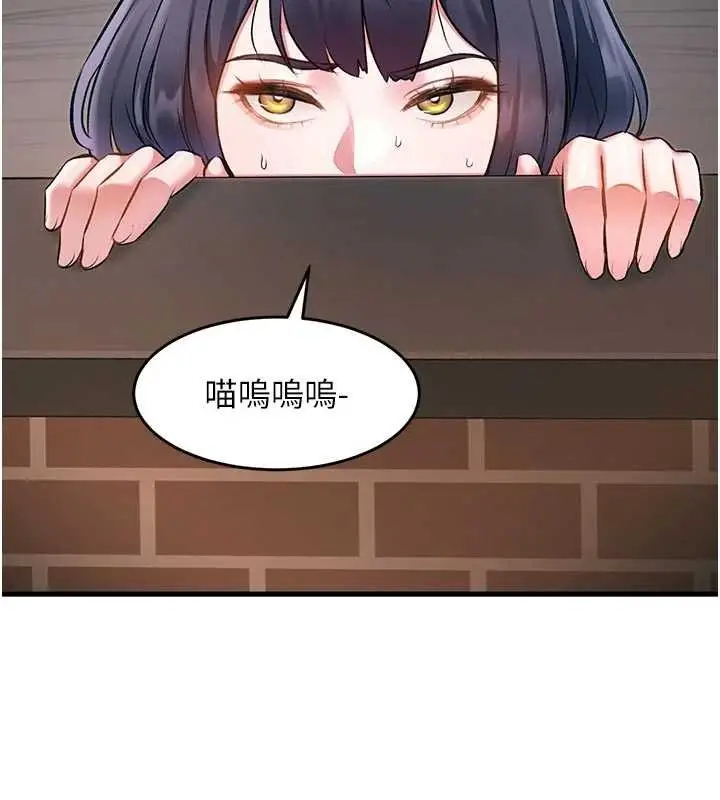 漫画《特色新视界》第16话第140张图