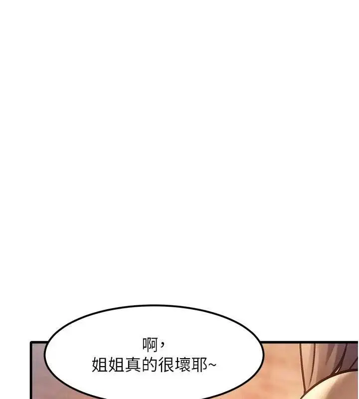 漫画《特色新视界》第16话第141张图