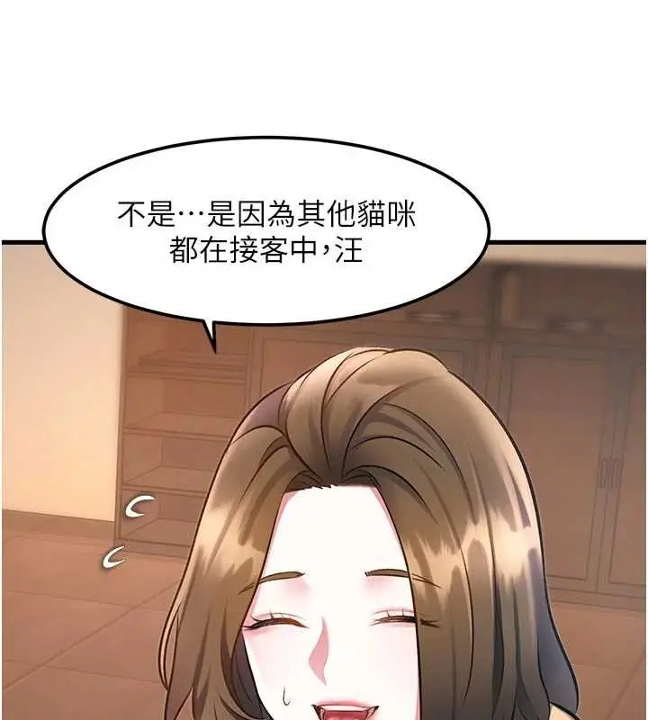 漫画《特色新视界》第16话第144张图