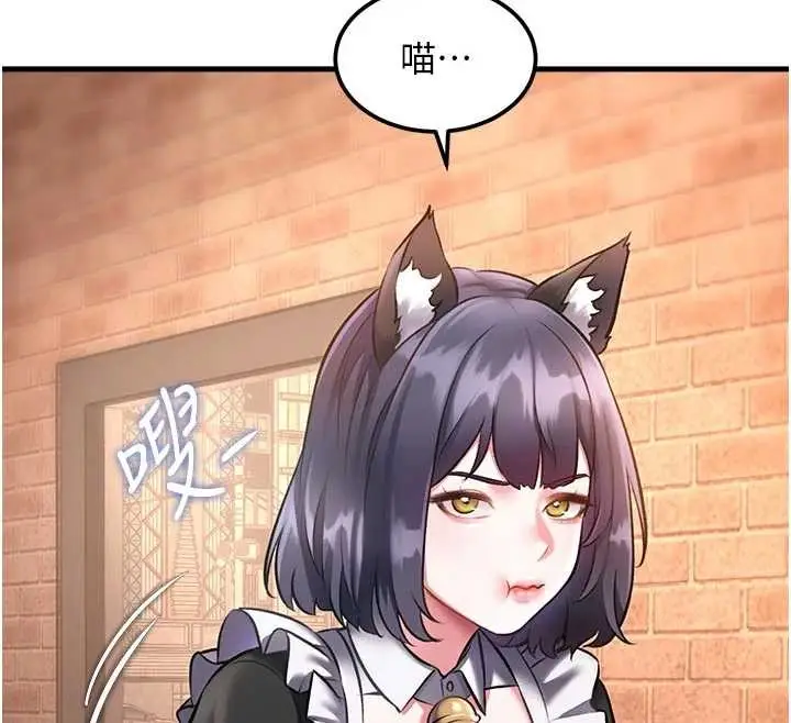 漫画《特色新视界》第16话第147张图