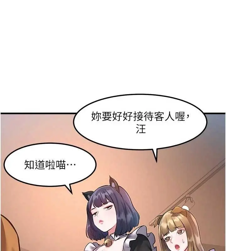 漫画《特色新视界》第16话第151张图