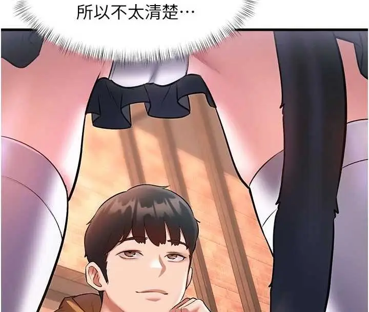 漫画《特色新视界》第16话第154张图