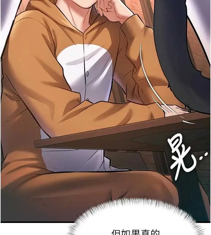 漫画《特色新视界》第16话第155张图