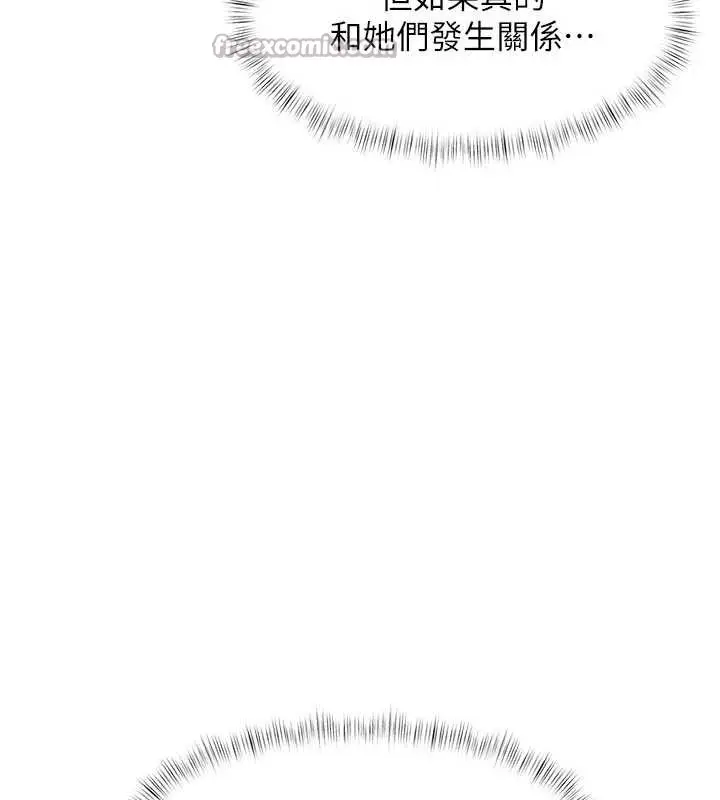 漫画《特色新视界》第16话第156张图